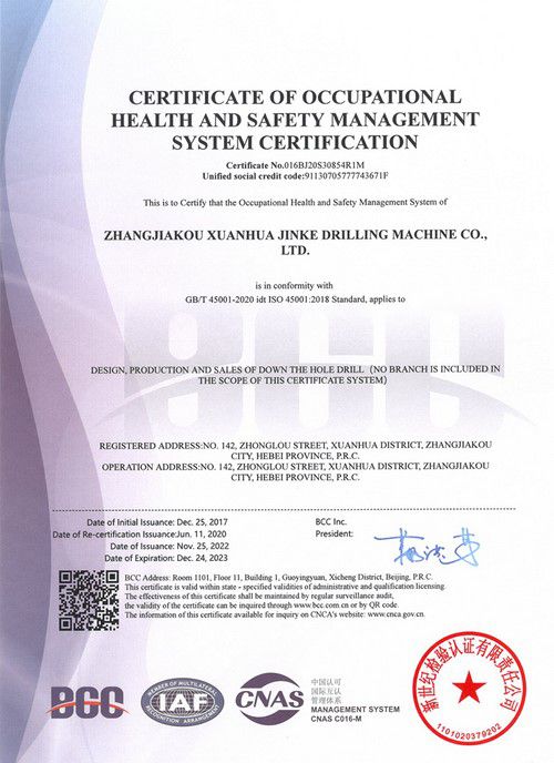 Certificate of Occupational Health and Safety Management System Certification