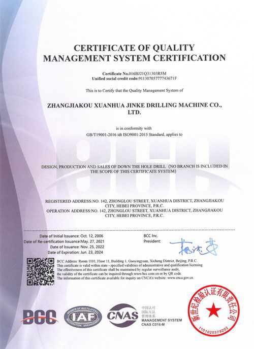 Certificate of Quality Management System Certification