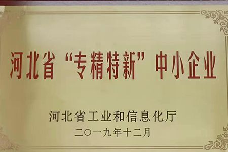 Certificate for small and medium-sized enterprises that use sophisticated technologies to produce novel and unique products